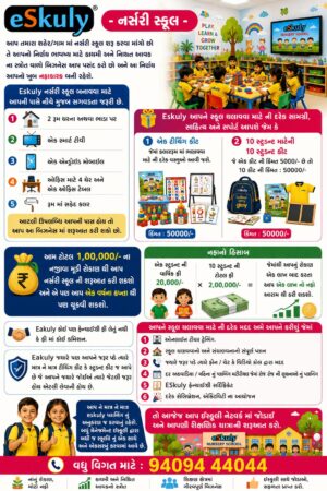 Nursery School